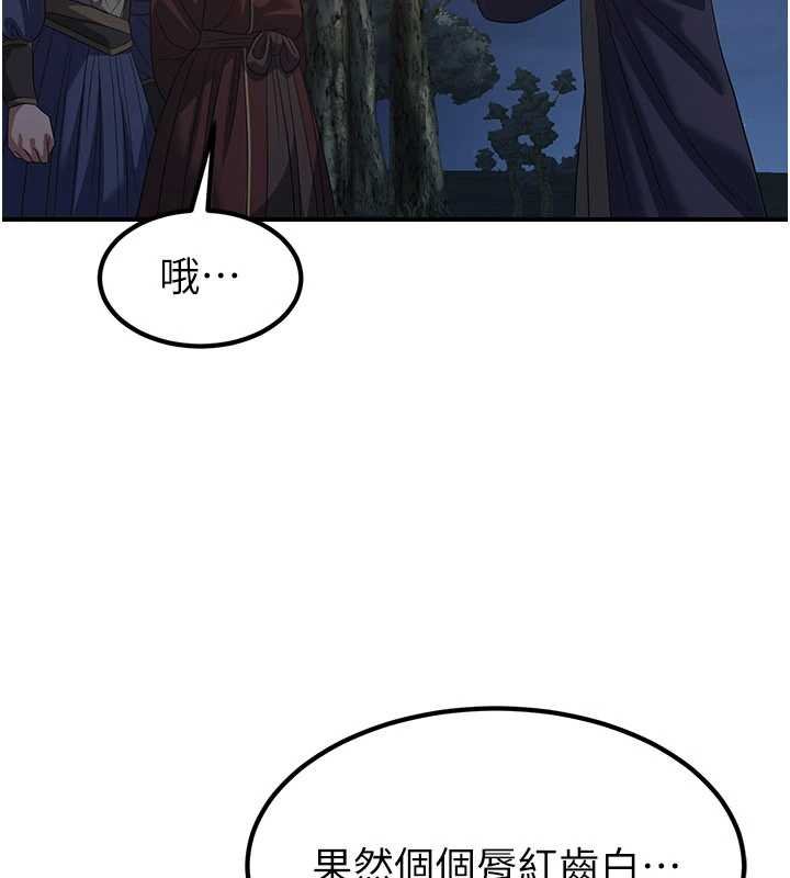 《煉慾:色魔再臨》漫画 第20話-深宮排解寂寞的方法