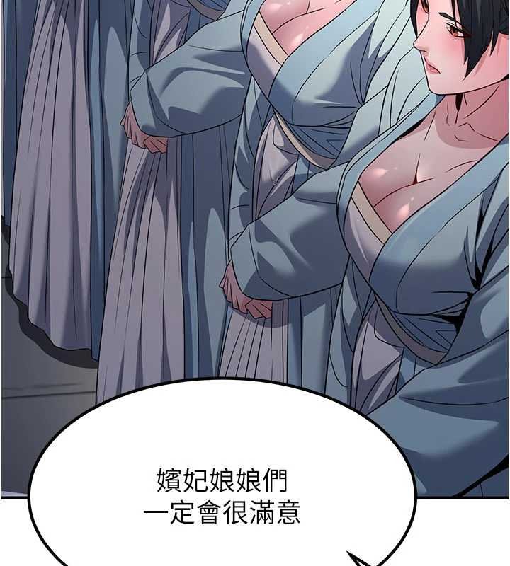 《煉慾:色魔再臨》漫画 第20話-深宮排解寂寞的方法