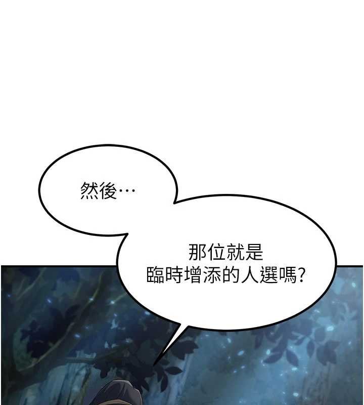 《煉慾:色魔再臨》漫画 第20話-深宮排解寂寞的方法