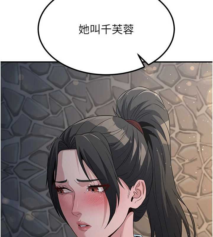 《煉慾:色魔再臨》漫画 第20話-深宮排解寂寞的方法