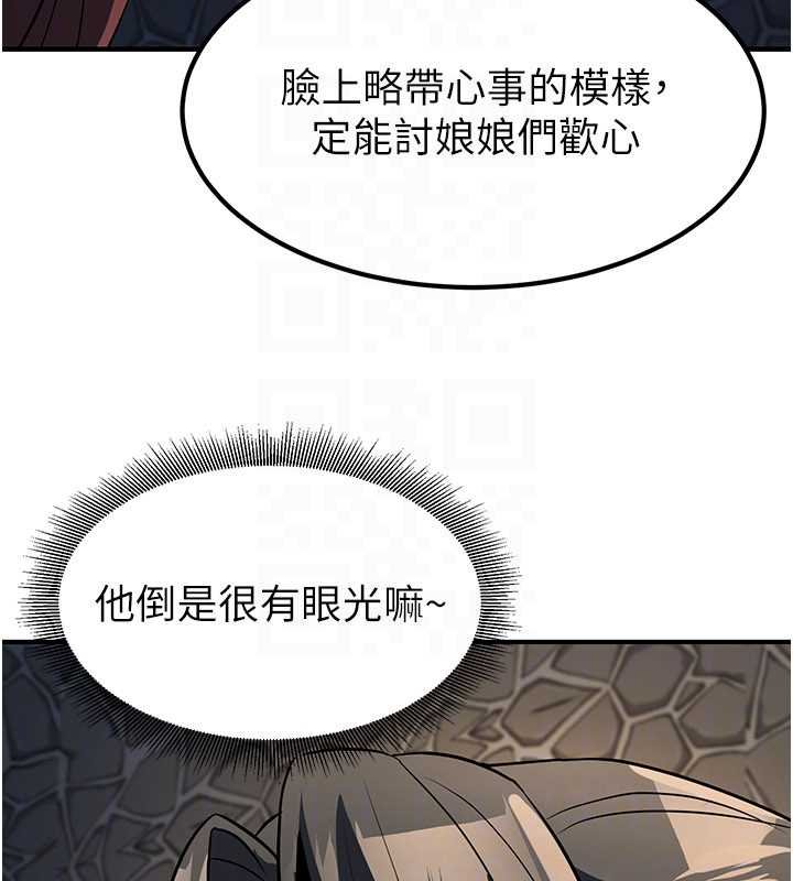 《煉慾:色魔再臨》漫画 第20話-深宮排解寂寞的方法