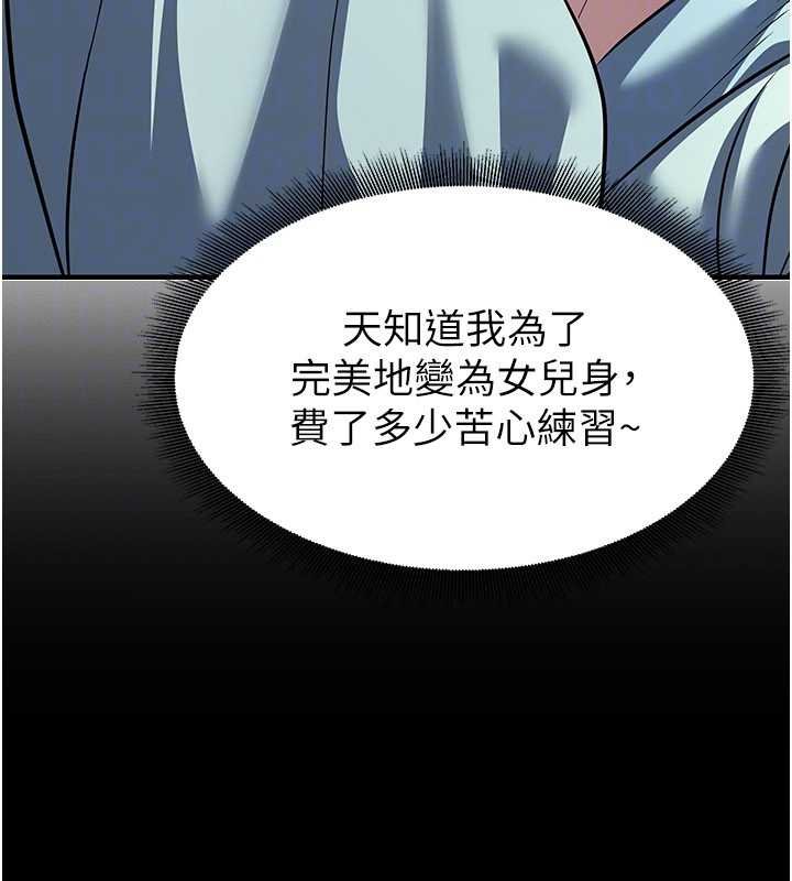 《煉慾:色魔再臨》漫画 第20話-深宮排解寂寞的方法