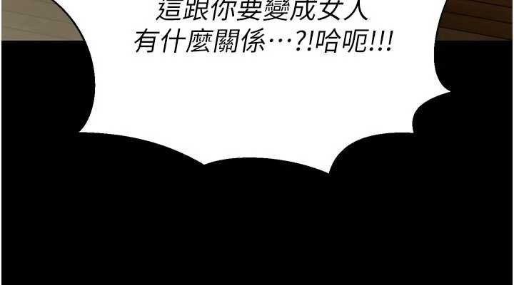 《煉慾:色魔再臨》漫画 第20話-深宮排解寂寞的方法