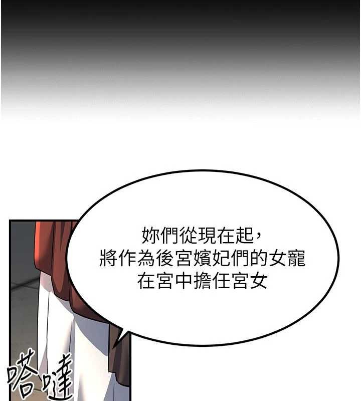 《煉慾:色魔再臨》漫画 第20話-深宮排解寂寞的方法