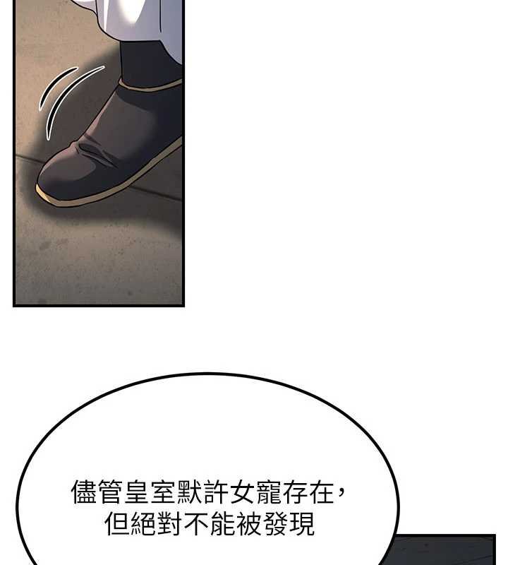 《煉慾:色魔再臨》漫画 第20話-深宮排解寂寞的方法