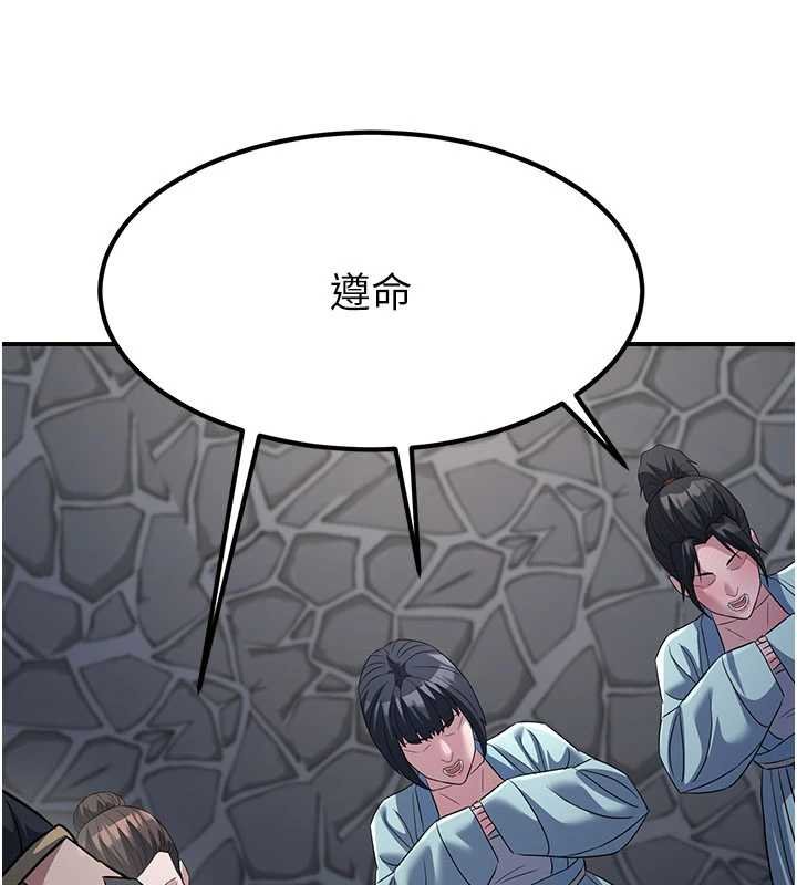 《煉慾:色魔再臨》漫画 第20話-深宮排解寂寞的方法