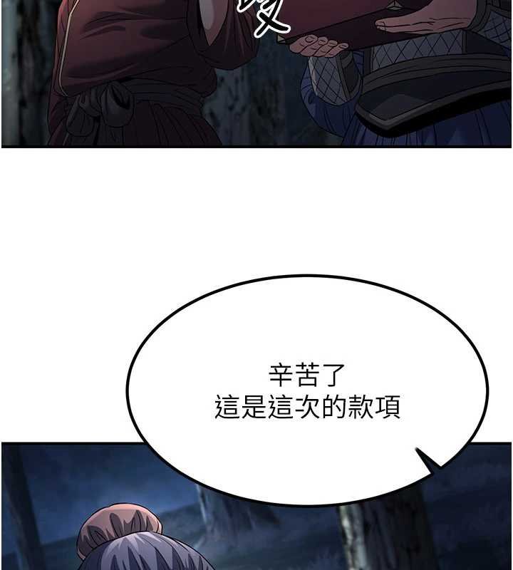 《煉慾:色魔再臨》漫画 第20話-深宮排解寂寞的方法