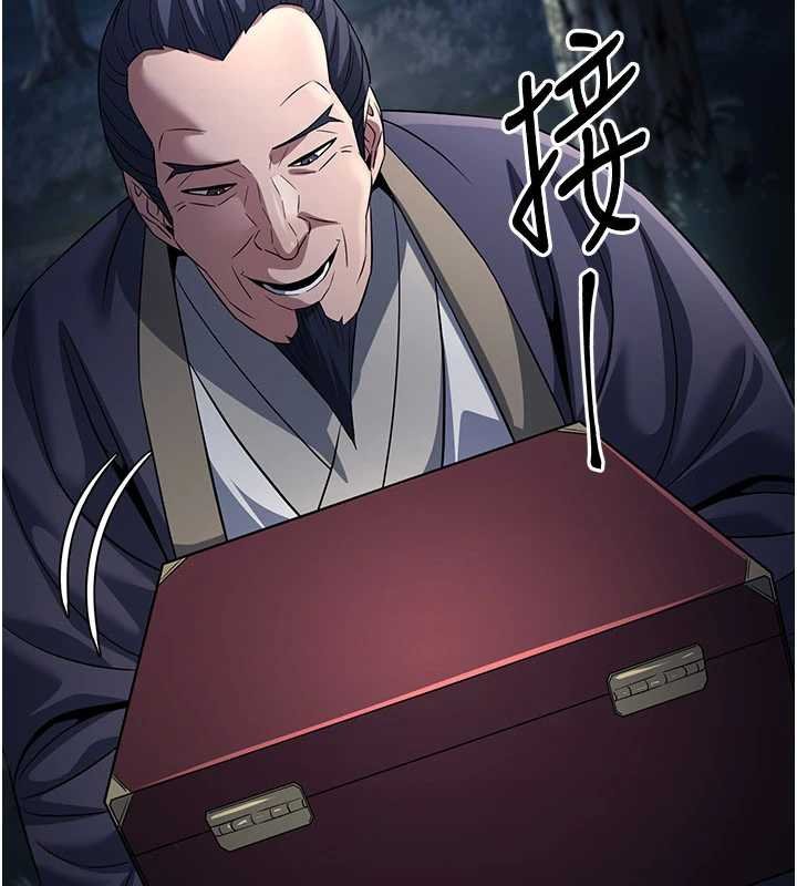 《煉慾:色魔再臨》漫画 第20話-深宮排解寂寞的方法