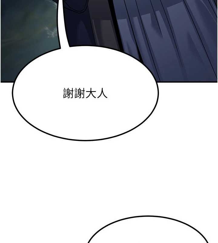 《煉慾:色魔再臨》漫画 第20話-深宮排解寂寞的方法