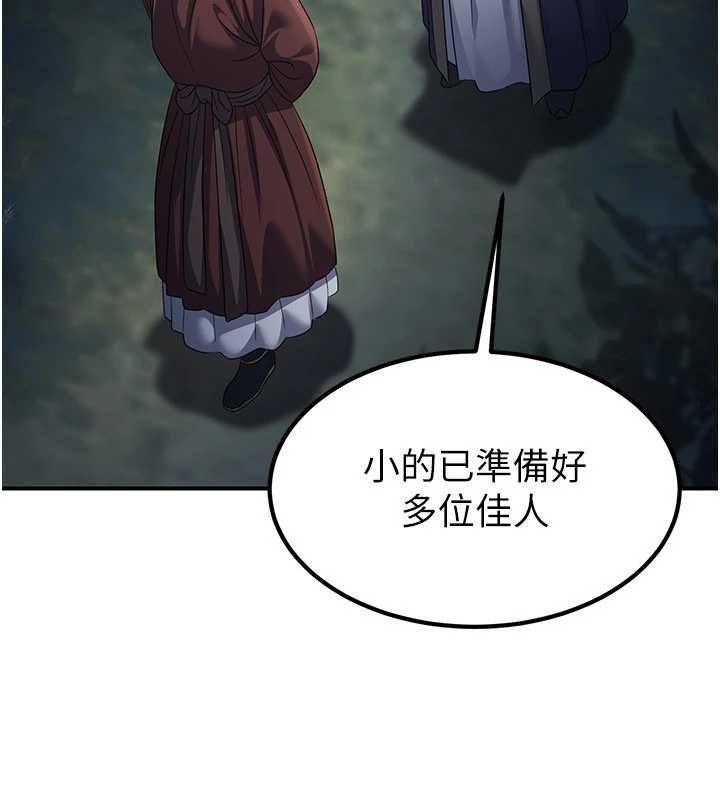 《煉慾:色魔再臨》漫画 第20話-深宮排解寂寞的方法