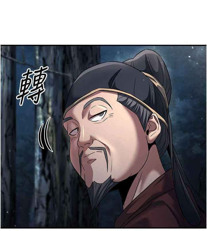 《煉慾:色魔再臨》漫画 第20話-深宮排解寂寞的方法