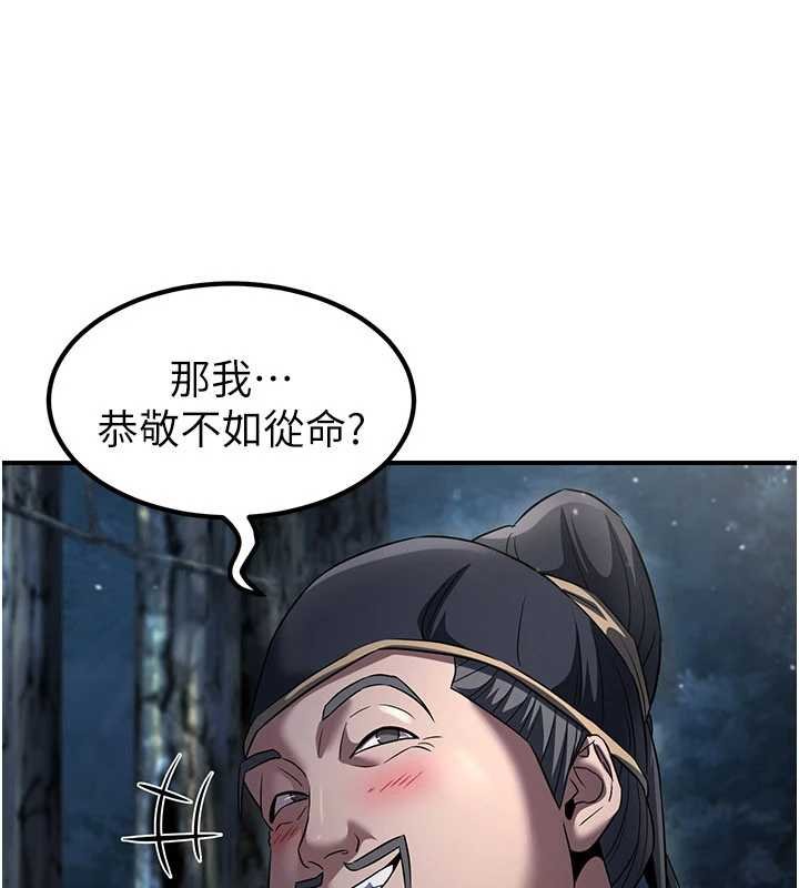 《煉慾:色魔再臨》漫画 第20話-深宮排解寂寞的方法