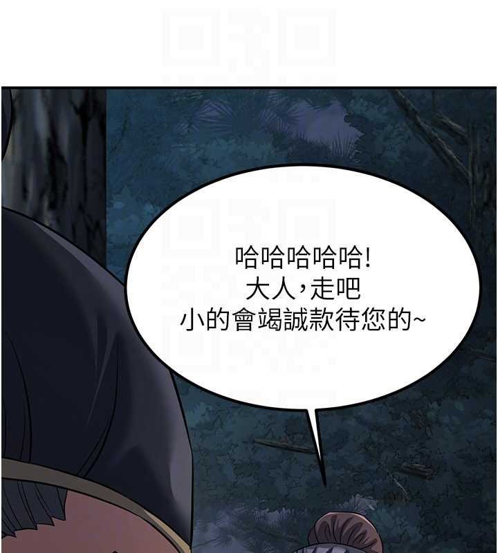 《煉慾:色魔再臨》漫画 第20話-深宮排解寂寞的方法