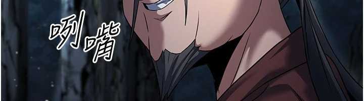 《煉慾:色魔再臨》漫画 第20話-深宮排解寂寞的方法