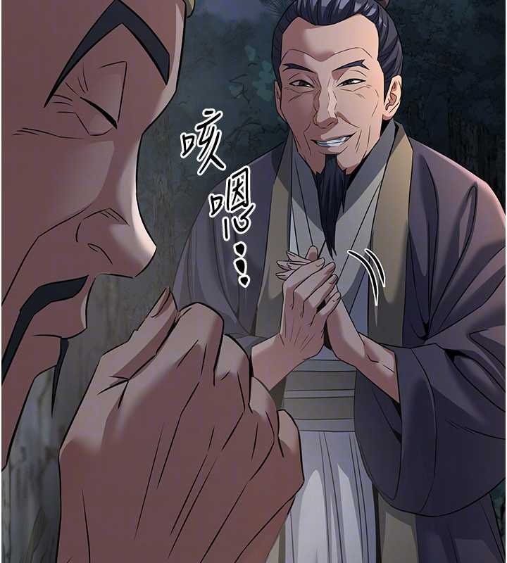 《煉慾:色魔再臨》漫画 第20話-深宮排解寂寞的方法