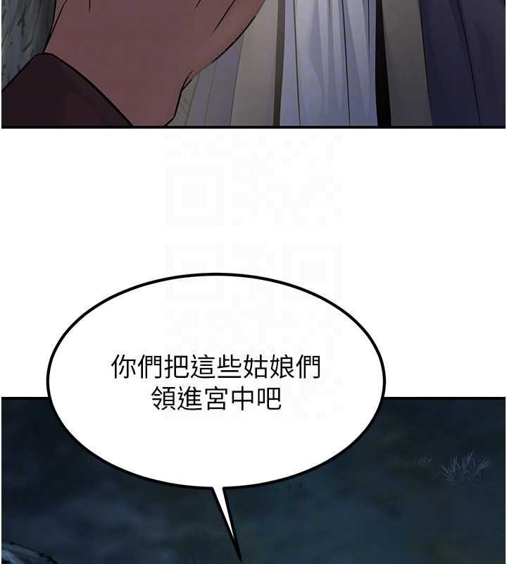 《煉慾:色魔再臨》漫画 第20話-深宮排解寂寞的方法