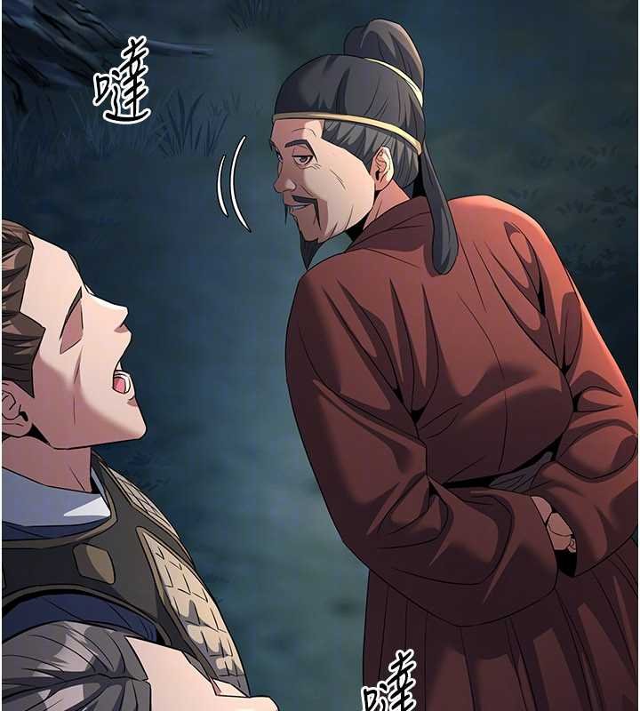 《煉慾:色魔再臨》漫画 第20話-深宮排解寂寞的方法