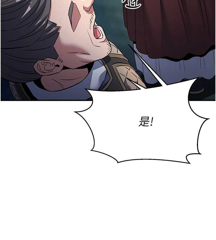 《煉慾:色魔再臨》漫画 第20話-深宮排解寂寞的方法