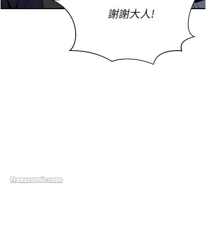 《煉慾:色魔再臨》漫画 第20話-深宮排解寂寞的方法