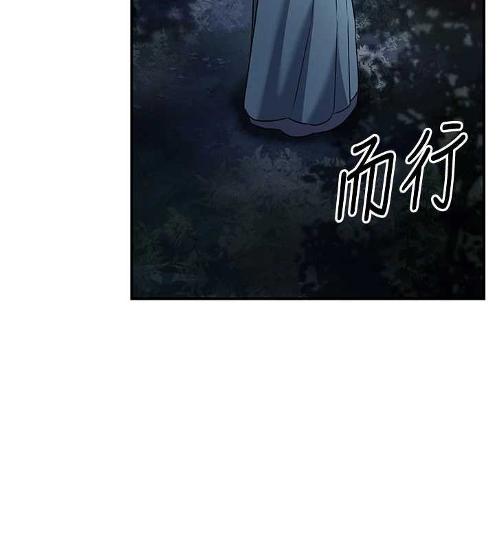 《煉慾:色魔再臨》漫画 第20話-深宮排解寂寞的方法