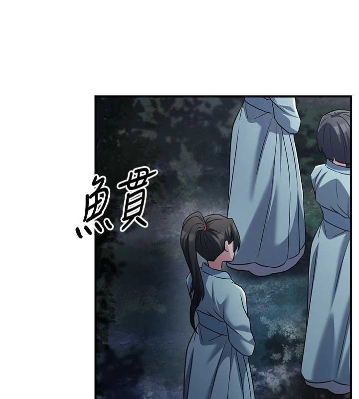 《煉慾:色魔再臨》漫画 第20話-深宮排解寂寞的方法