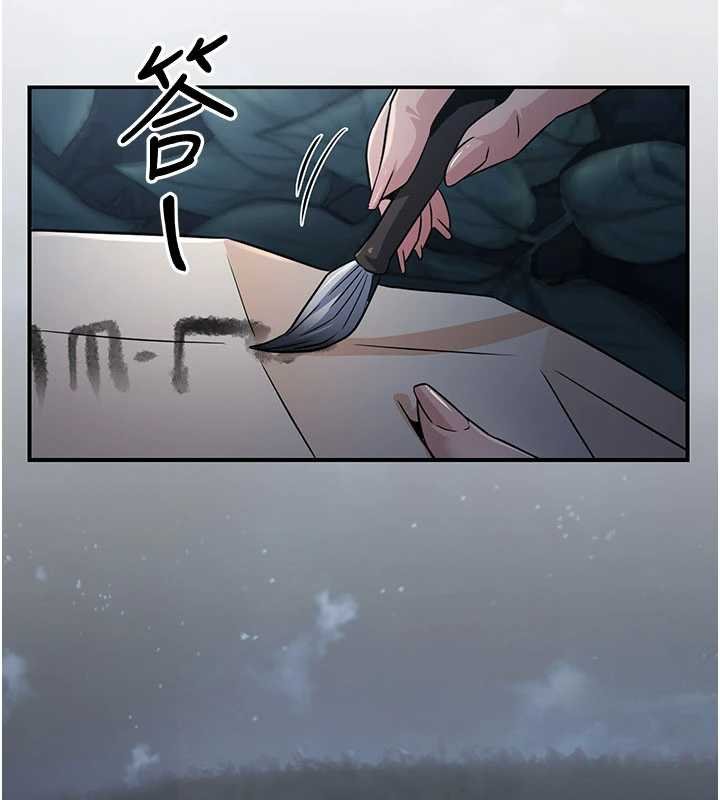 《煉慾:色魔再臨》漫画 第20話-深宮排解寂寞的方法