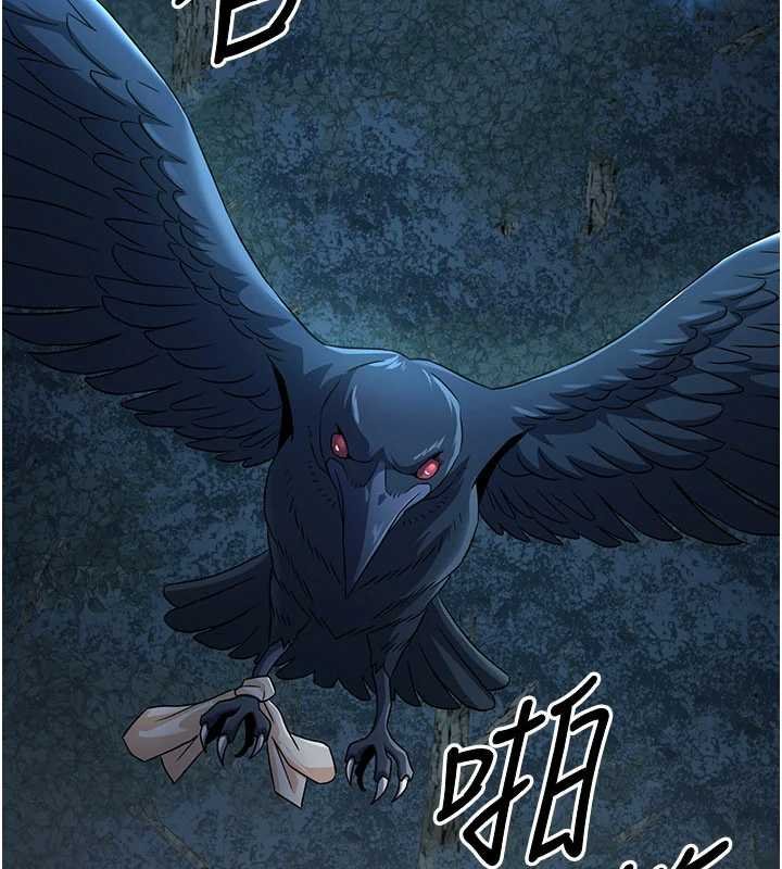 《煉慾:色魔再臨》漫画 第20話-深宮排解寂寞的方法