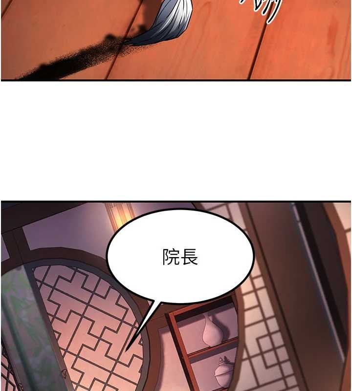 《煉慾:色魔再臨》漫画 第20話-深宮排解寂寞的方法