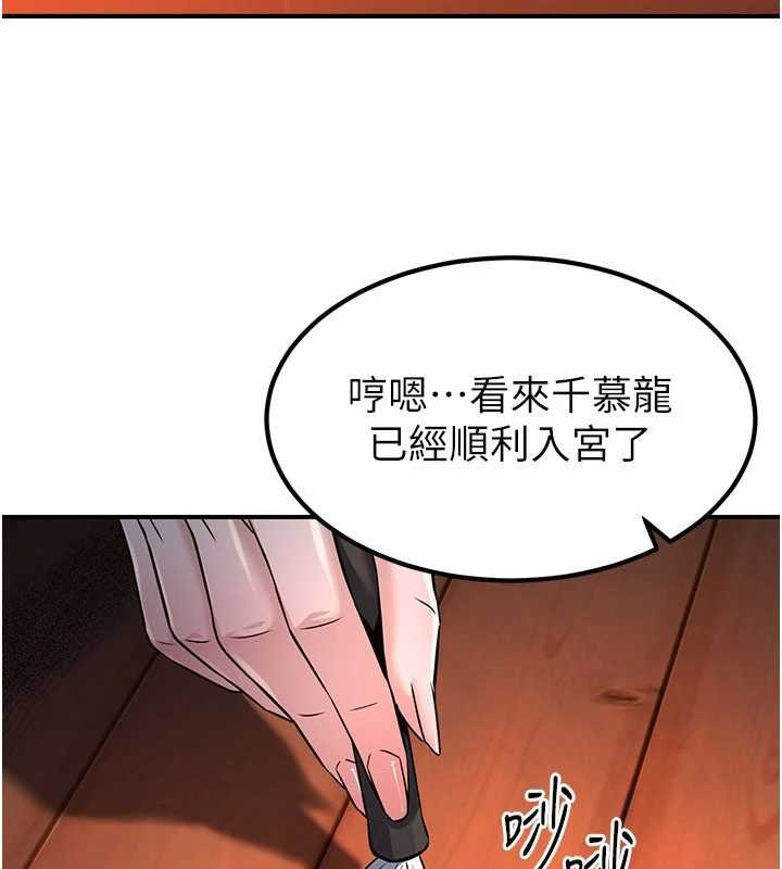 《煉慾:色魔再臨》漫画 第20話-深宮排解寂寞的方法