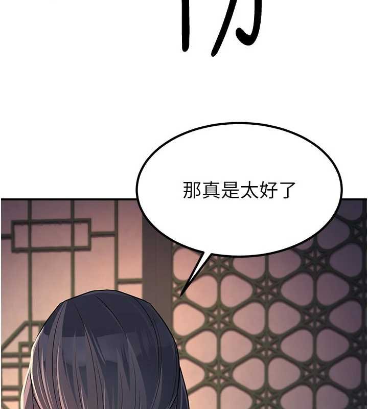 《煉慾:色魔再臨》漫画 第20話-深宮排解寂寞的方法