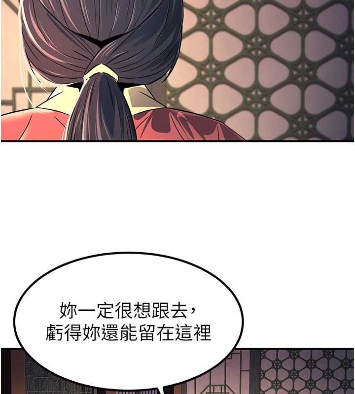 《煉慾:色魔再臨》漫画 第20話-深宮排解寂寞的方法