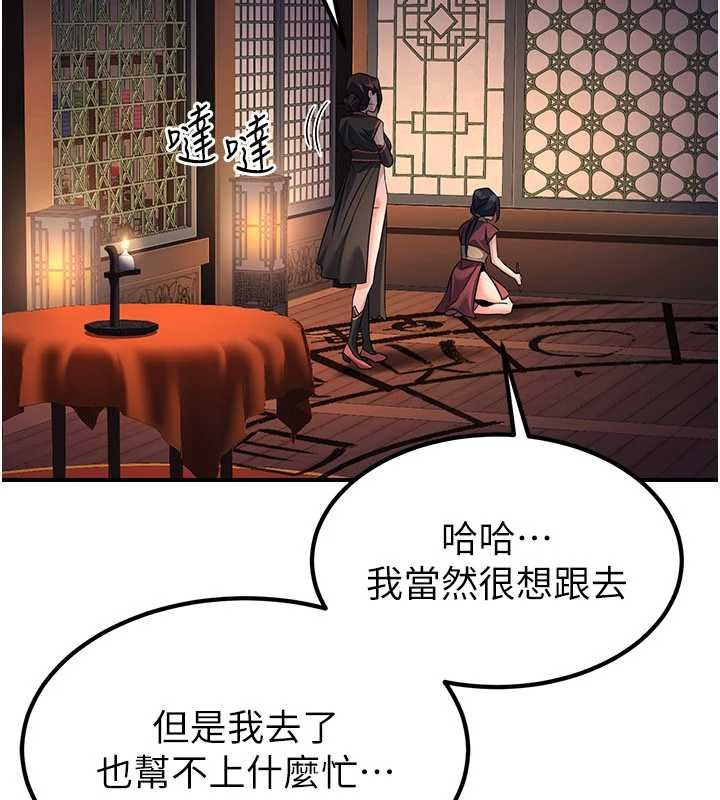 《煉慾:色魔再臨》漫画 第20話-深宮排解寂寞的方法