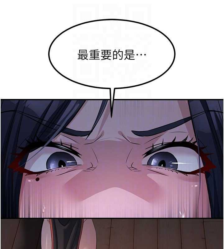 《煉慾:色魔再臨》漫画 第20話-深宮排解寂寞的方法