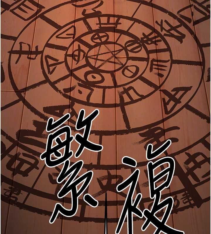 《煉慾:色魔再臨》漫画 第20話-深宮排解寂寞的方法