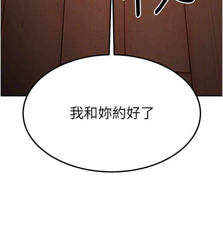 《煉慾:色魔再臨》漫画 第20話-深宮排解寂寞的方法