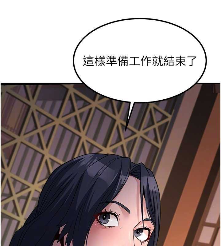 《煉慾:色魔再臨》漫画 第20話-深宮排解寂寞的方法