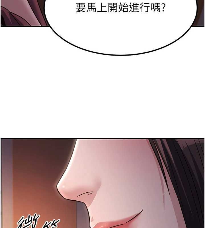 《煉慾:色魔再臨》漫画 第20話-深宮排解寂寞的方法