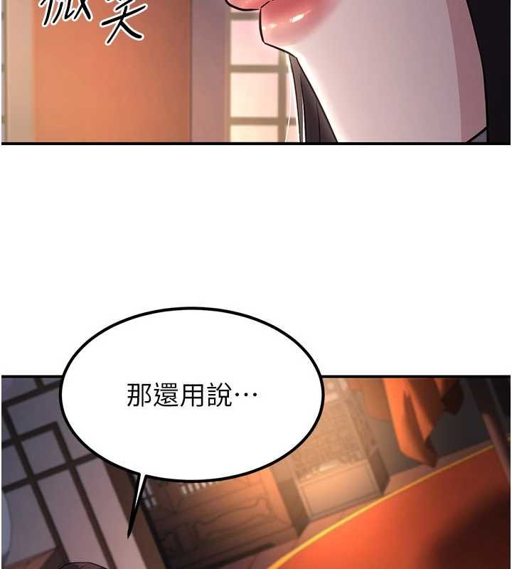 《煉慾:色魔再臨》漫画 第20話-深宮排解寂寞的方法