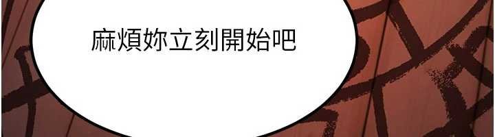 《煉慾:色魔再臨》漫画 第20話-深宮排解寂寞的方法