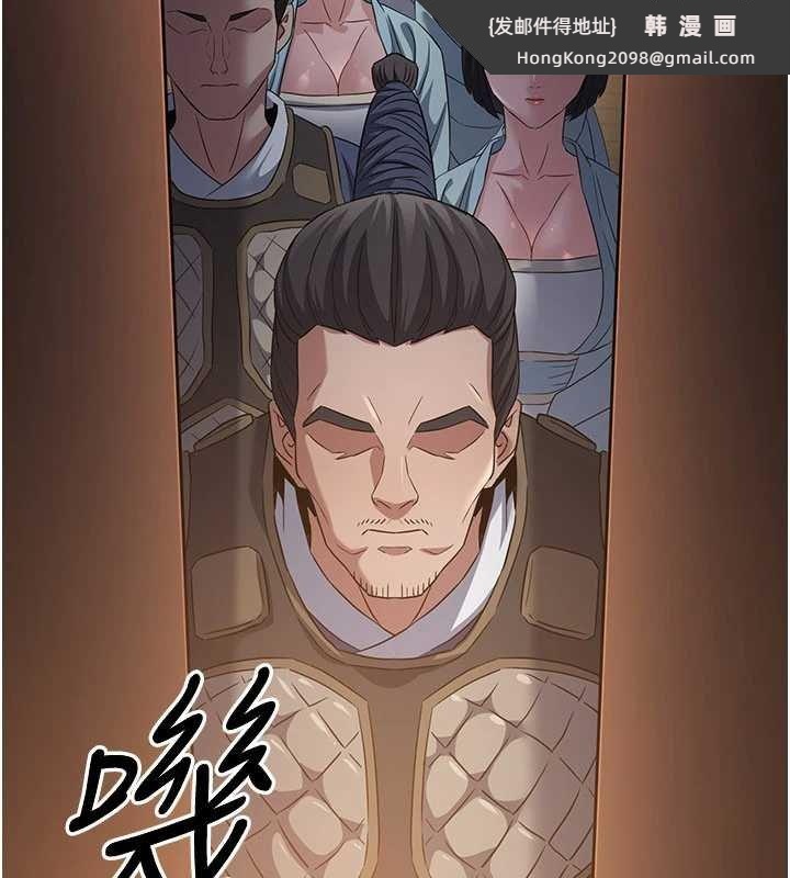 《煉慾:色魔再臨》漫画 第20話-深宮排解寂寞的方法