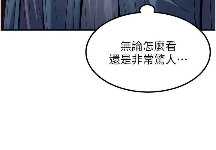 《煉慾:色魔再臨》漫画 第20話-深宮排解寂寞的方法