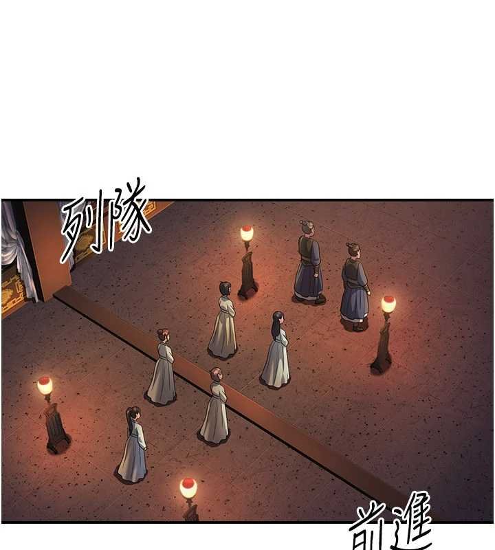 《煉慾:色魔再臨》漫画 第20話-深宮排解寂寞的方法