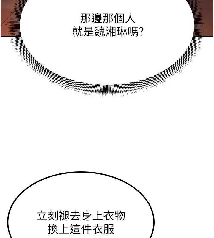 《煉慾:色魔再臨》漫画 第20話-深宮排解寂寞的方法