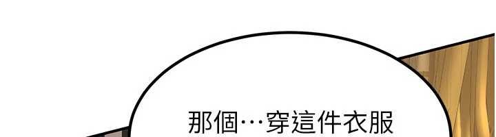 《煉慾:色魔再臨》漫画 第20話-深宮排解寂寞的方法