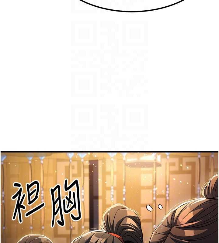 《煉慾:色魔再臨》漫画 第20話-深宮排解寂寞的方法