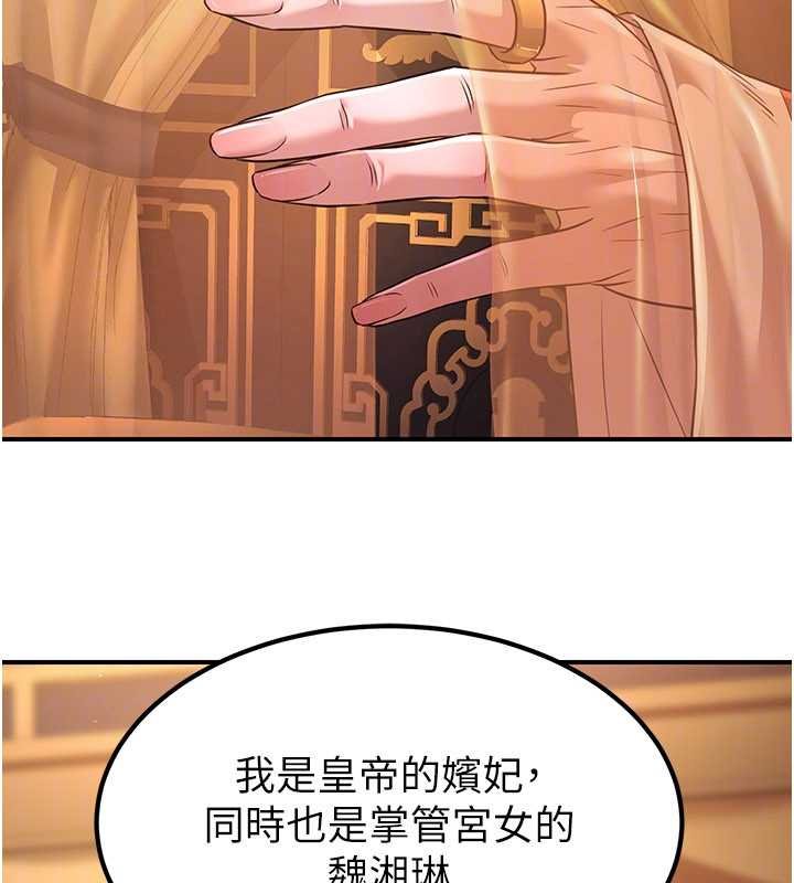 《煉慾:色魔再臨》漫画 第20話-深宮排解寂寞的方法