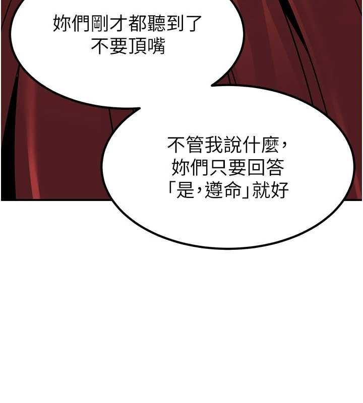 《煉慾:色魔再臨》漫画 第20話-深宮排解寂寞的方法