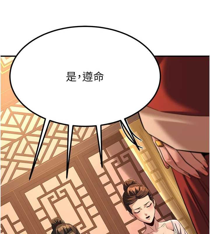 《煉慾:色魔再臨》漫画 第20話-深宮排解寂寞的方法