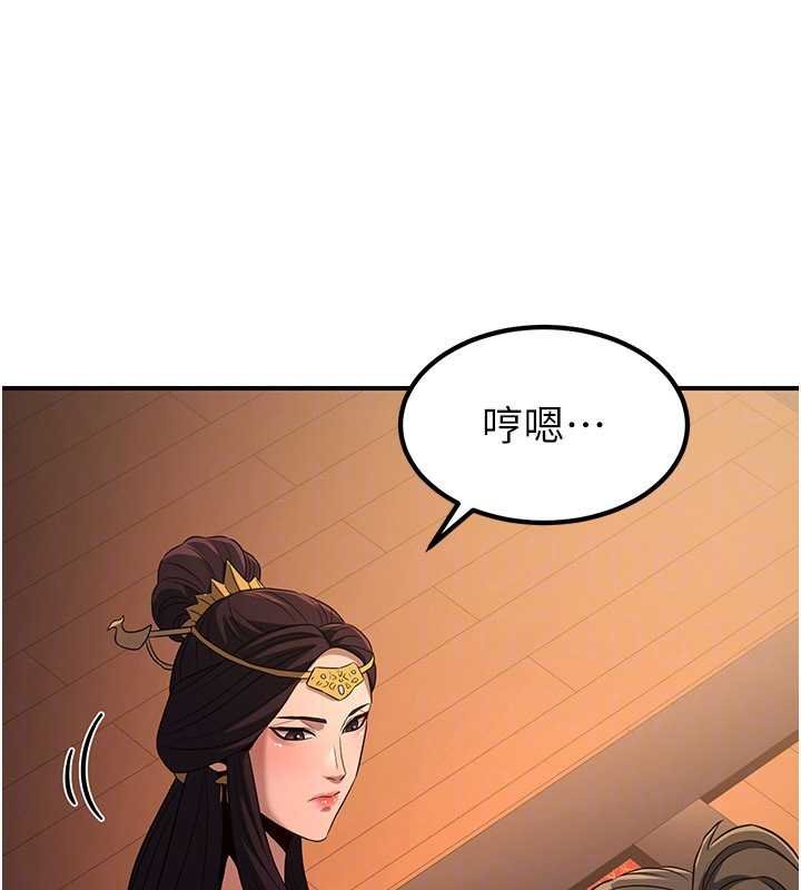 《煉慾:色魔再臨》漫画 第20話-深宮排解寂寞的方法