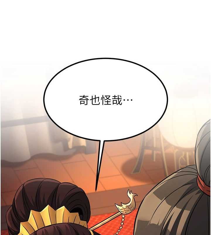 《煉慾:色魔再臨》漫画 第20話-深宮排解寂寞的方法